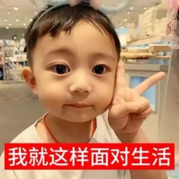 两眼一睁就是拉磨一直到闭眼睡觉，无限♻️中家产NB 