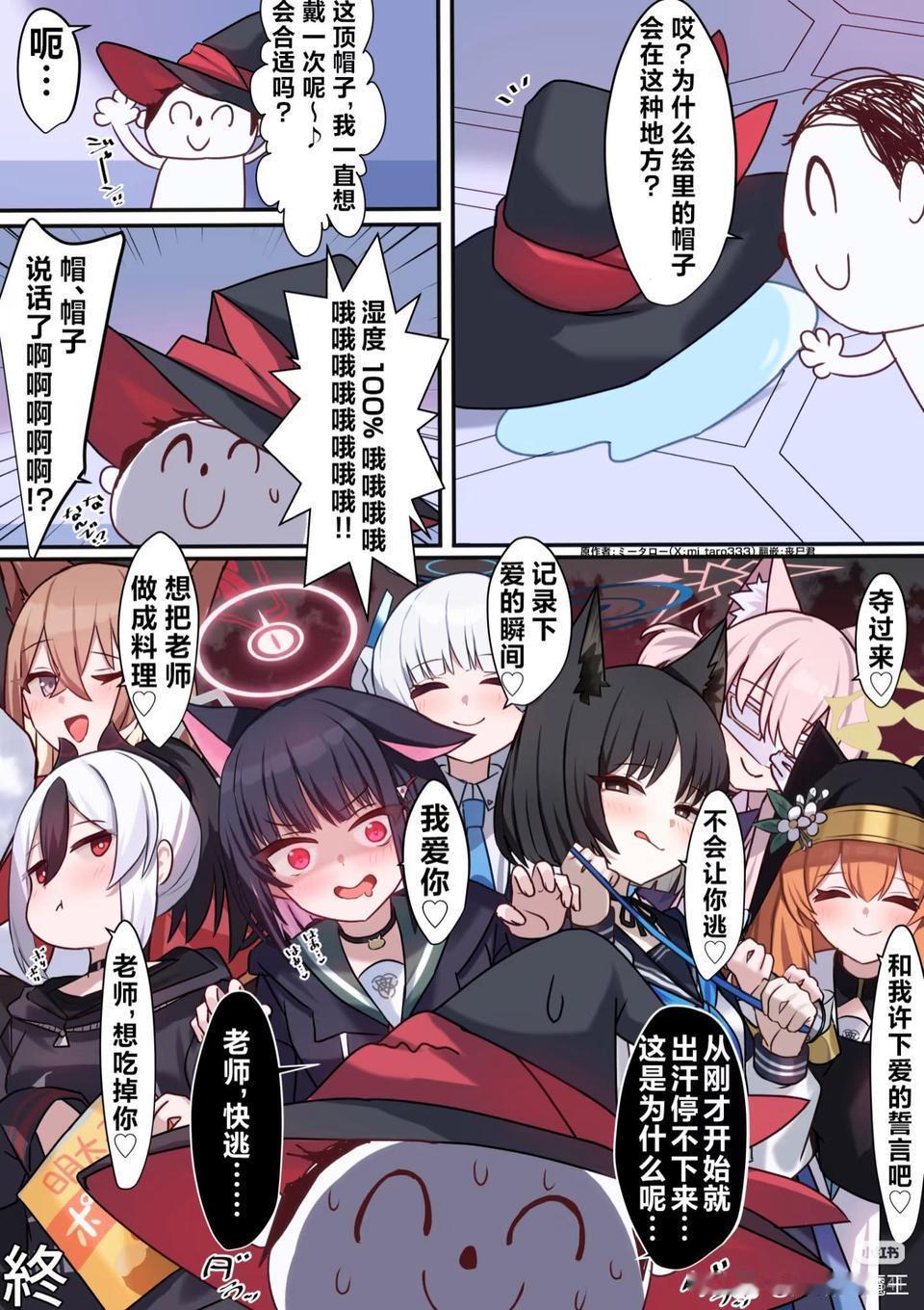 不会让你逃掉的！ 