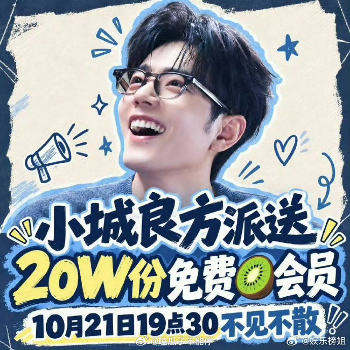 肖战粉丝包场20万座肖战粉丝的购买力和肖战的实力成正比，双向奔赴最好的诠释[go