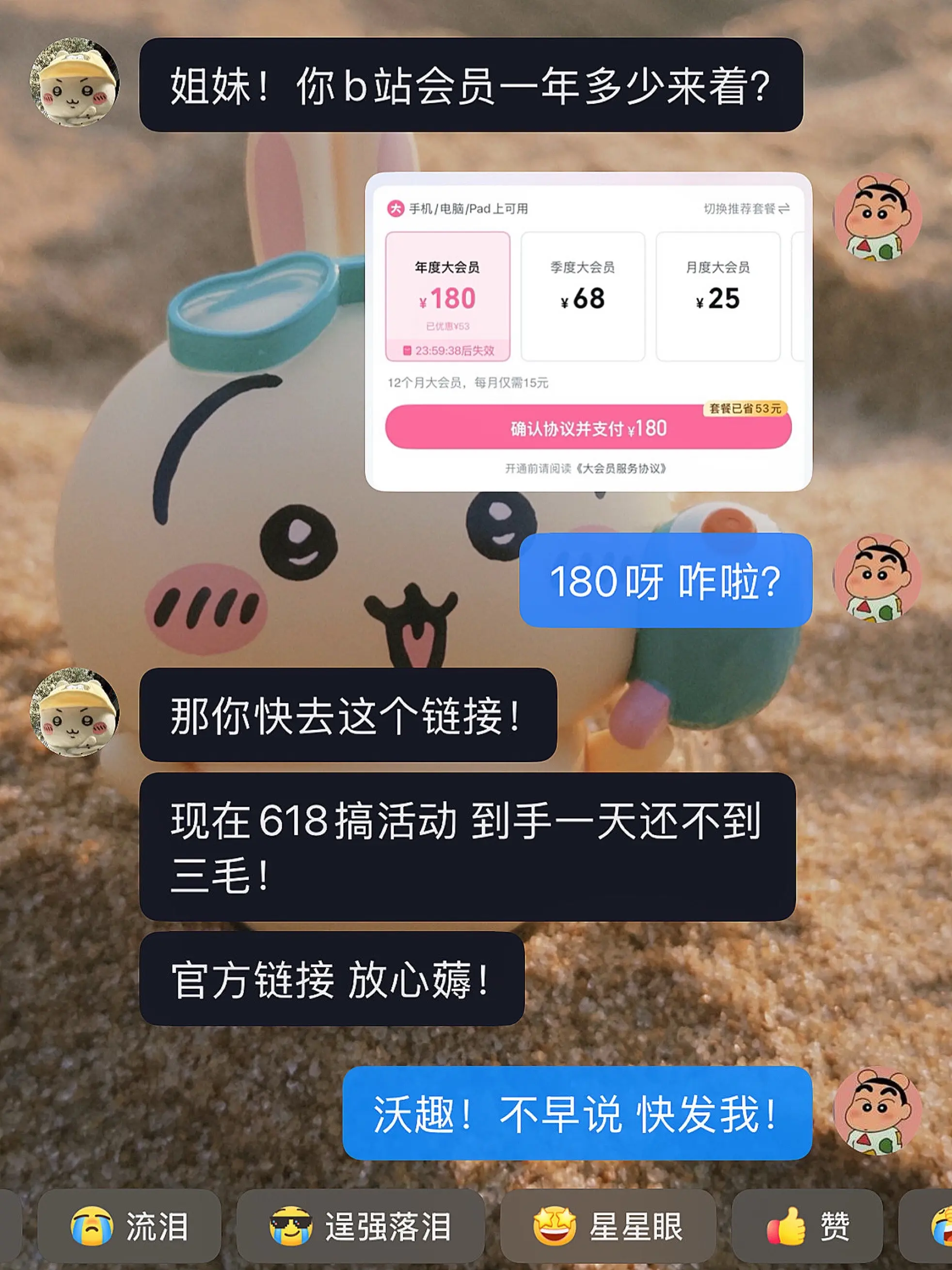 沃趣！b站你别搞我啊