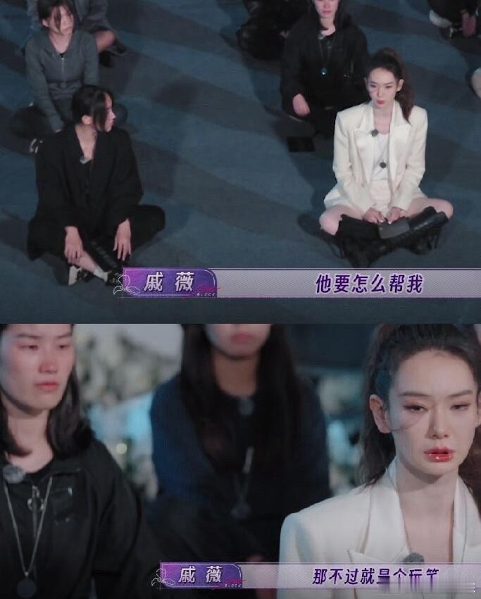 好讽刺又悲伤的一句话，那不过就是个玩笑听其他人的故事听哭了的戚哥，到问她的时候，