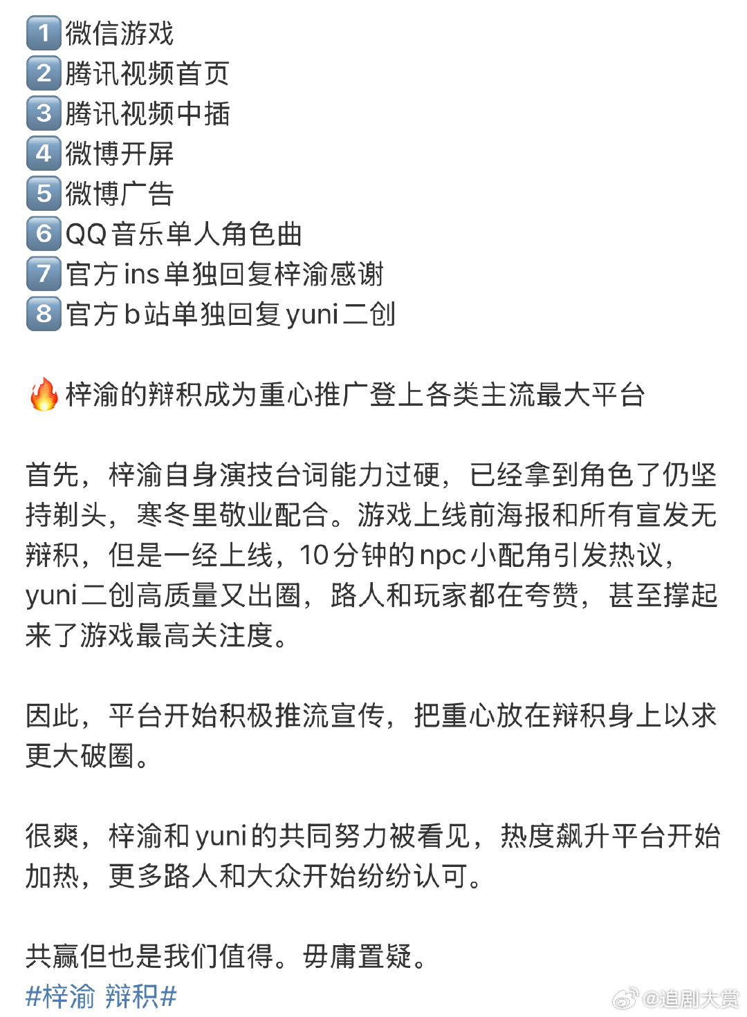 梓渝辩积登上各类主流最大平台梓渝辩积撑起来了游戏最高关注度 梓渝辩积登上各类主流
