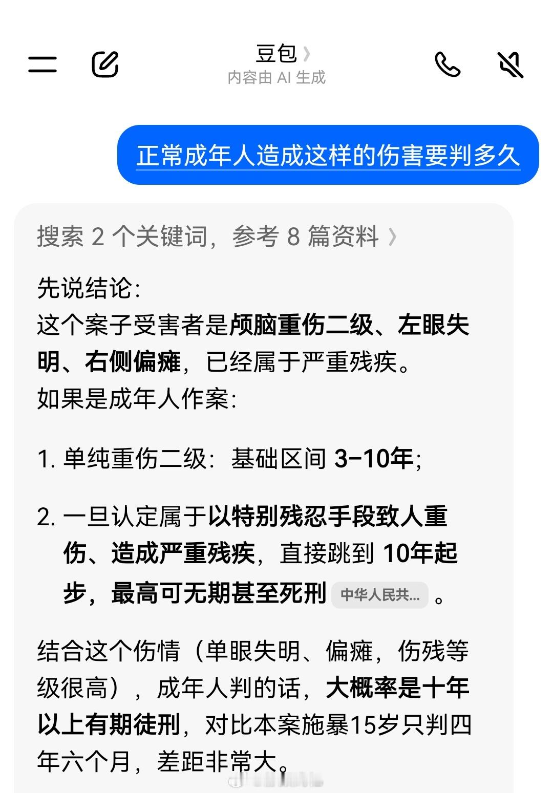 男生殴打同学治疗费已花六百多万太可怕了。孩子昏迷了，宿管不第一时间叫救护车，还拒