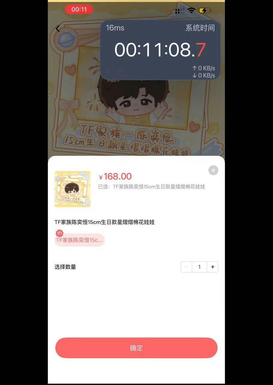 陈奕恒和张桂源棉花娃娃和生日周边热销时间一样，都是生日周边8分钟棉花娃娃11分钟
