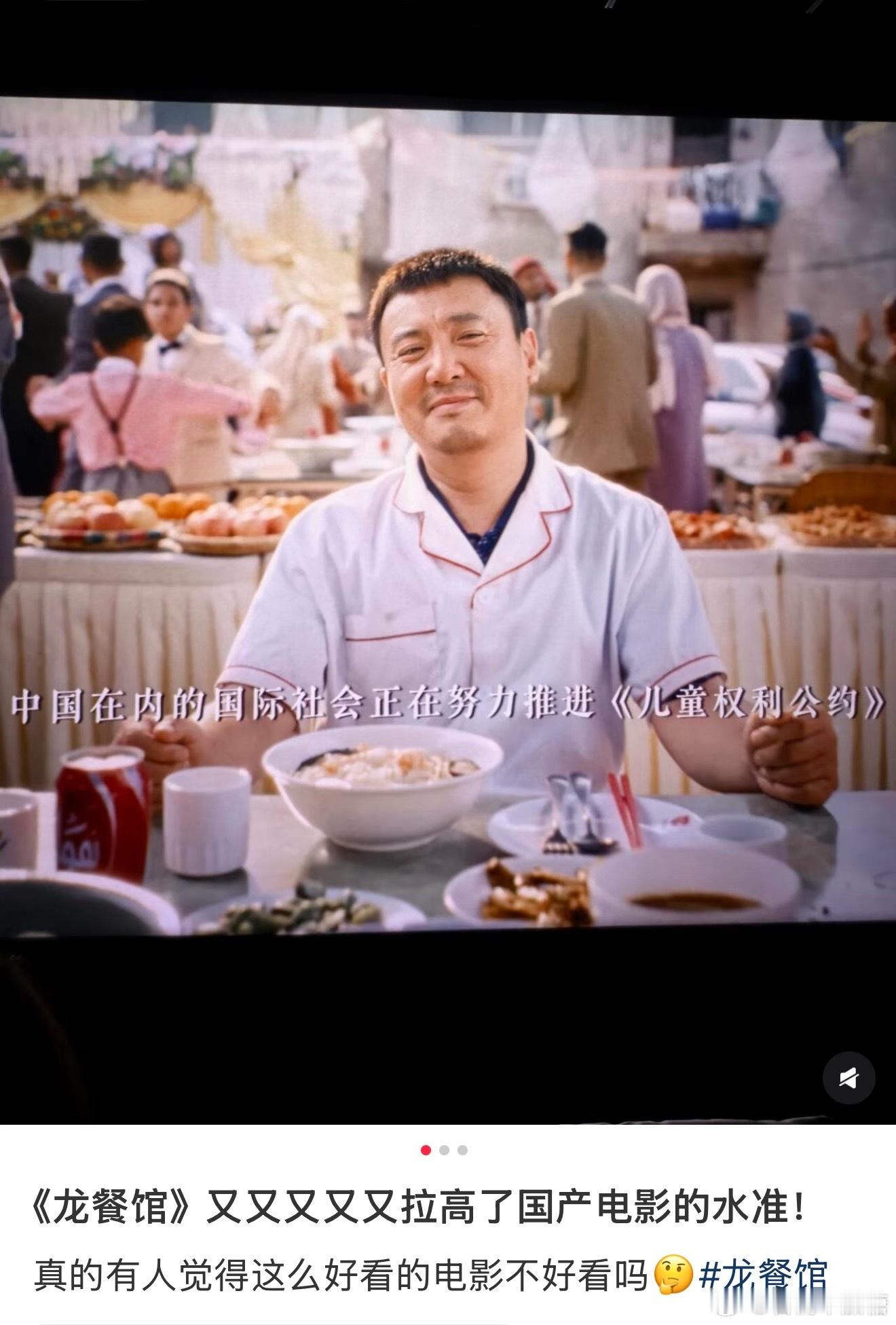 疑似龙餐馆找沈腾演男主的原因看龙餐馆的评价很高啊 有看了的朋友吗 好看不🙋 龙