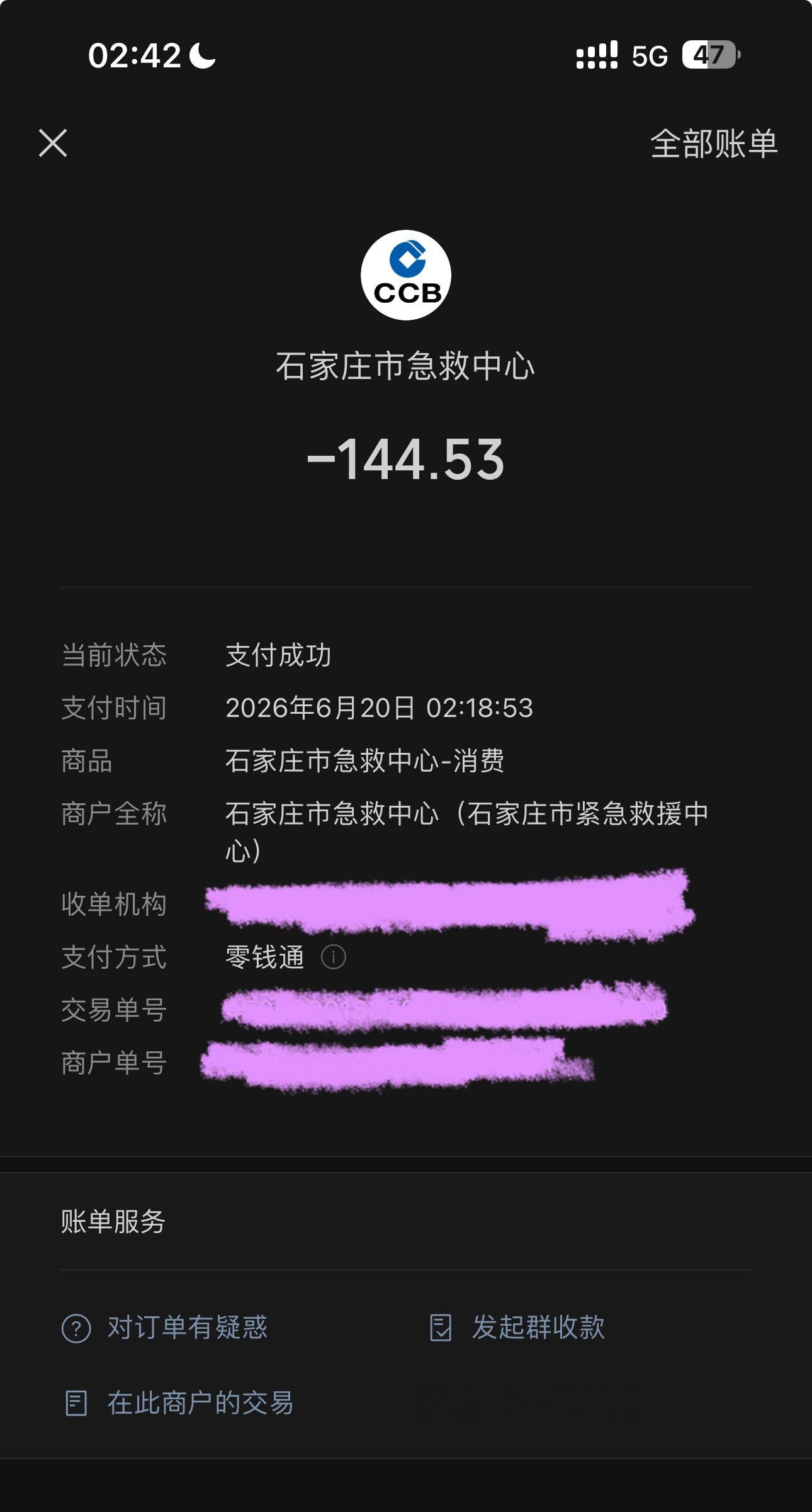 人生体验+1现在也不知道是什么原因引起的，测了一些指标都正常，不是低血糖目前还在