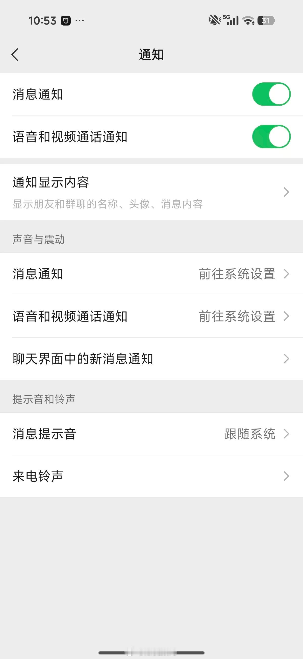 我有个游戏微信号，经常收不到消息后来我才发现是因为家里电脑登录了这个微信号，而且
