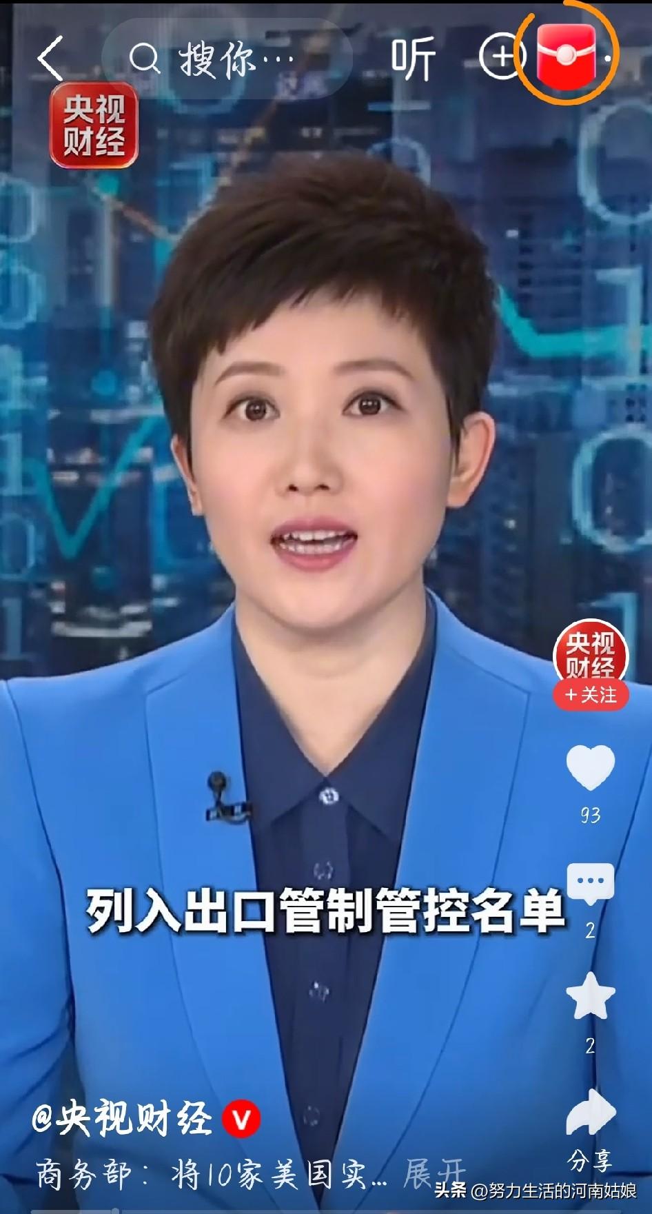 中方连发两道反制令，这回出手真干脆
 
看完这次两大部门同步行动，只想说不玩虚的