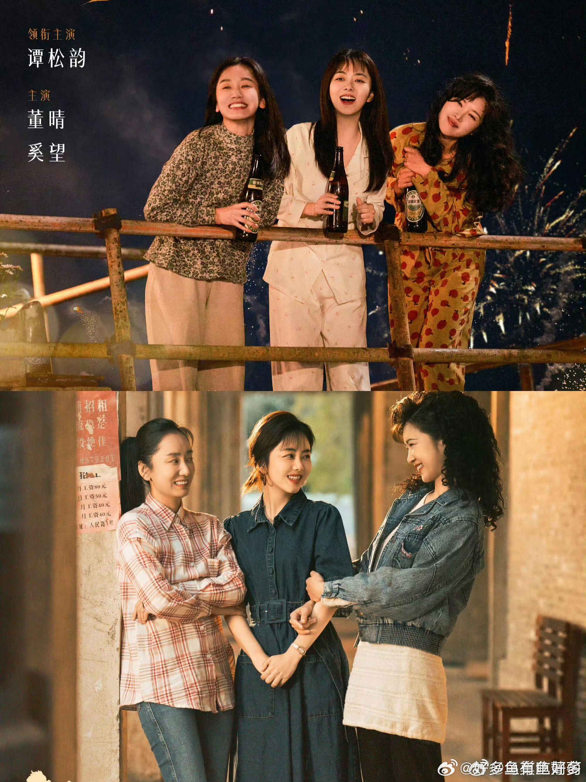 我的山与海今日开播 谭松韵、董晴、奚望从大山闯向大海，用坚韧对抗风浪。创业路上有