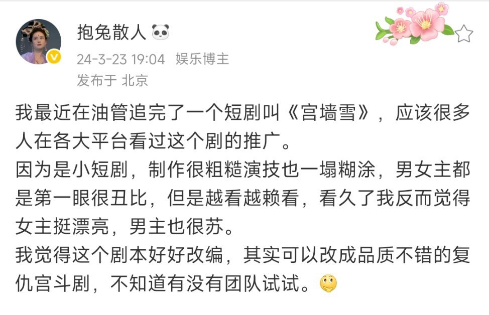我嘞个去，我今天在油管重看《宫墙雪》，竟然发现男主是姚冠宇！24年时候还是糊糊n