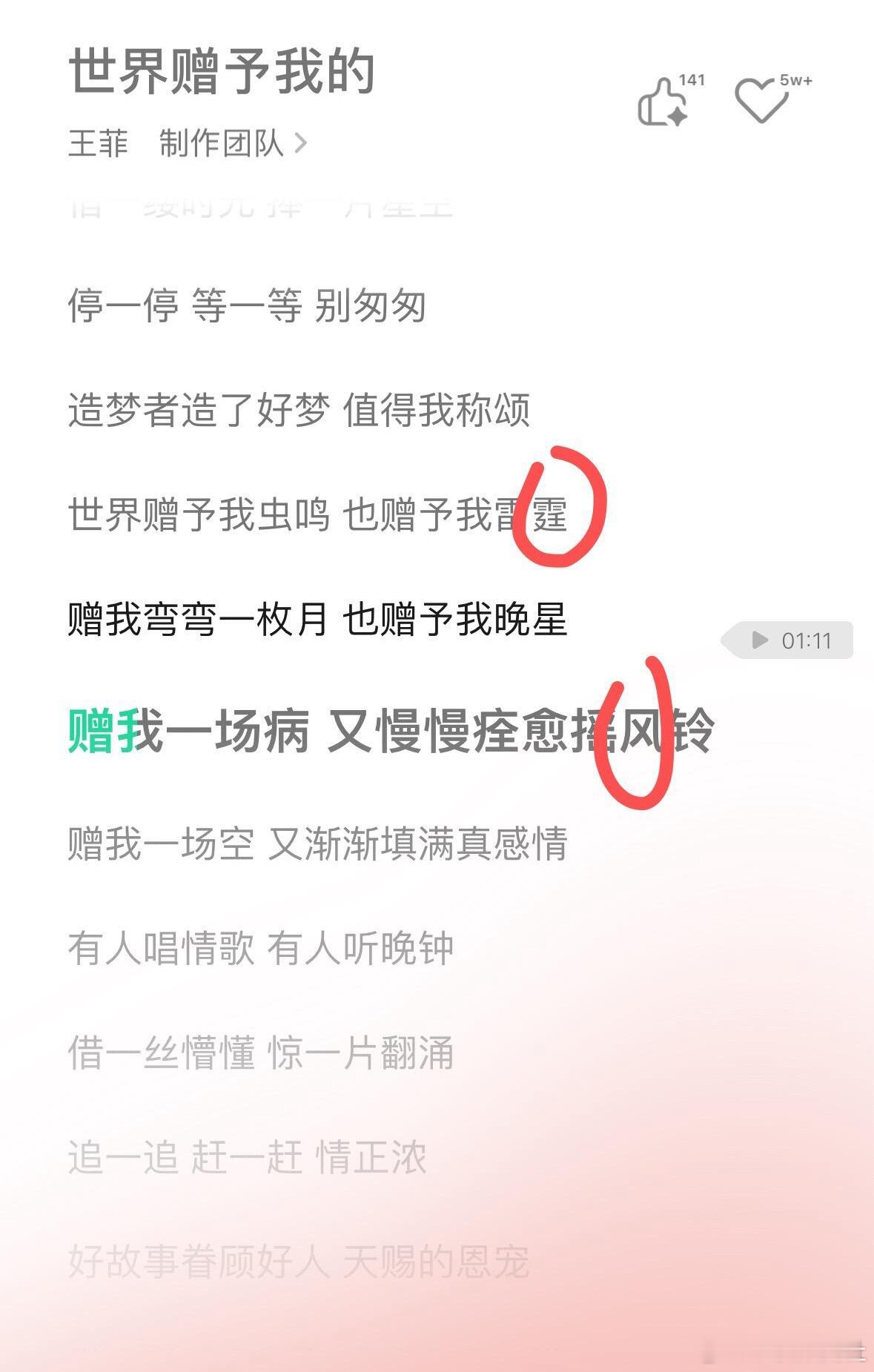 原来王菲的《世界赠予我的》暗藏玄机，世界赠予我霆锋和靖童[泪] 