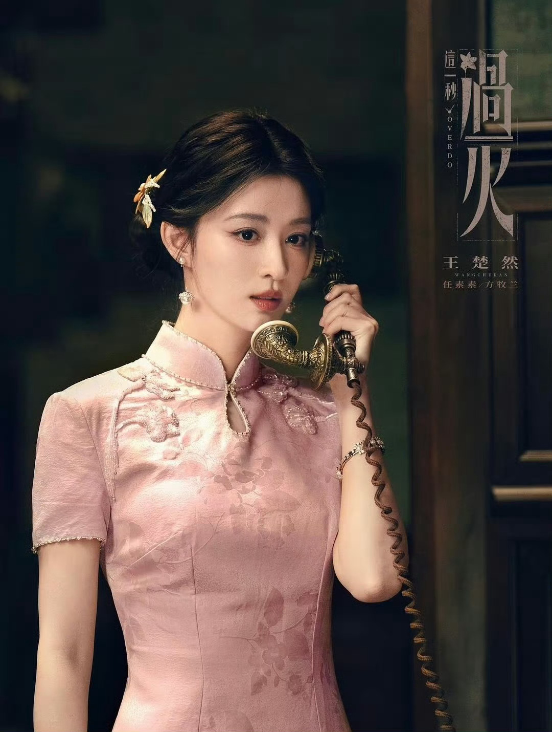 王楚然新剧帧帧神图的程度谁看了不心动！王楚然新剧三十多套手工旗袍，非遗工艺加持，