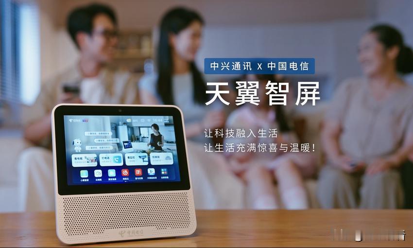 从“三转一响”到AI当家！新四大件让家暖到心坎里
 
谁的童年记忆里，没藏着长辈