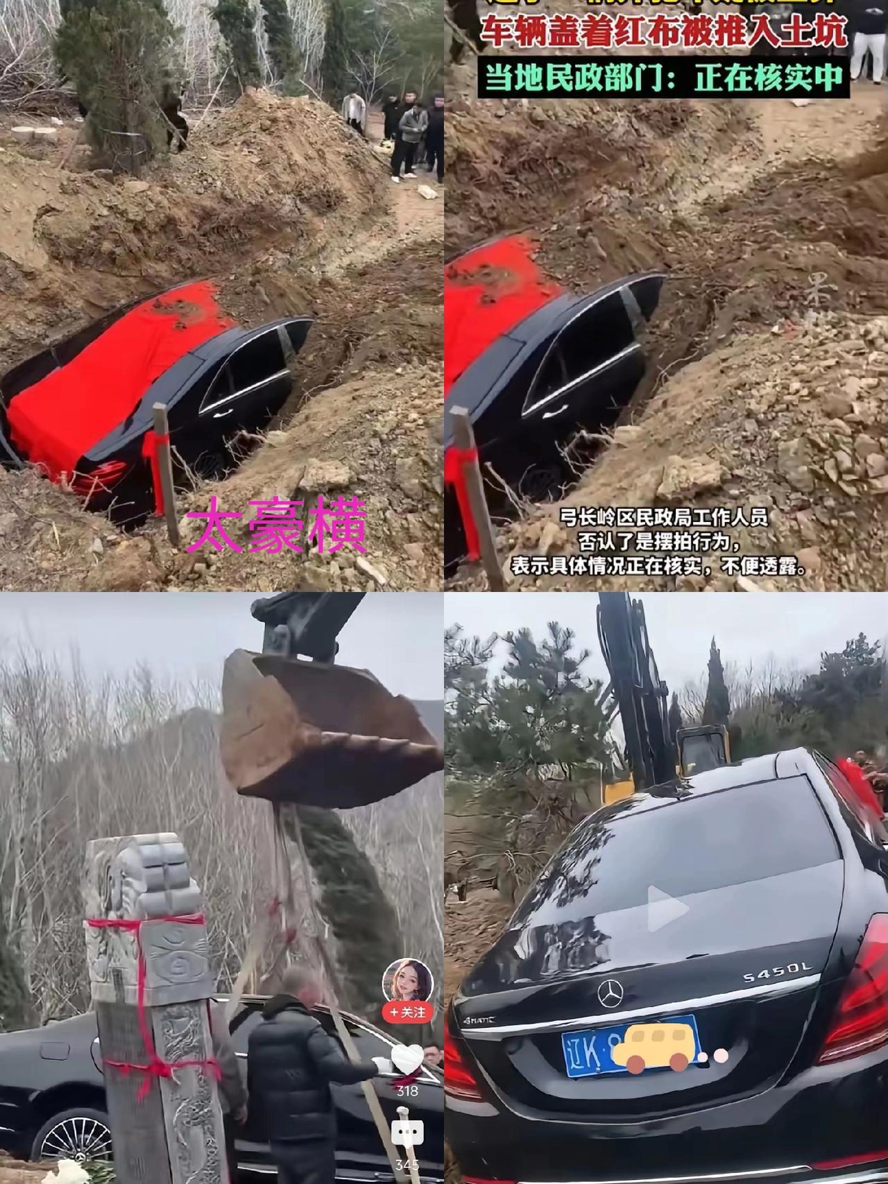 惊悼下巴！

辽宁辽阳，一位七旬老板过世了，用百万豪车奔驰S450L陪葬，生前老