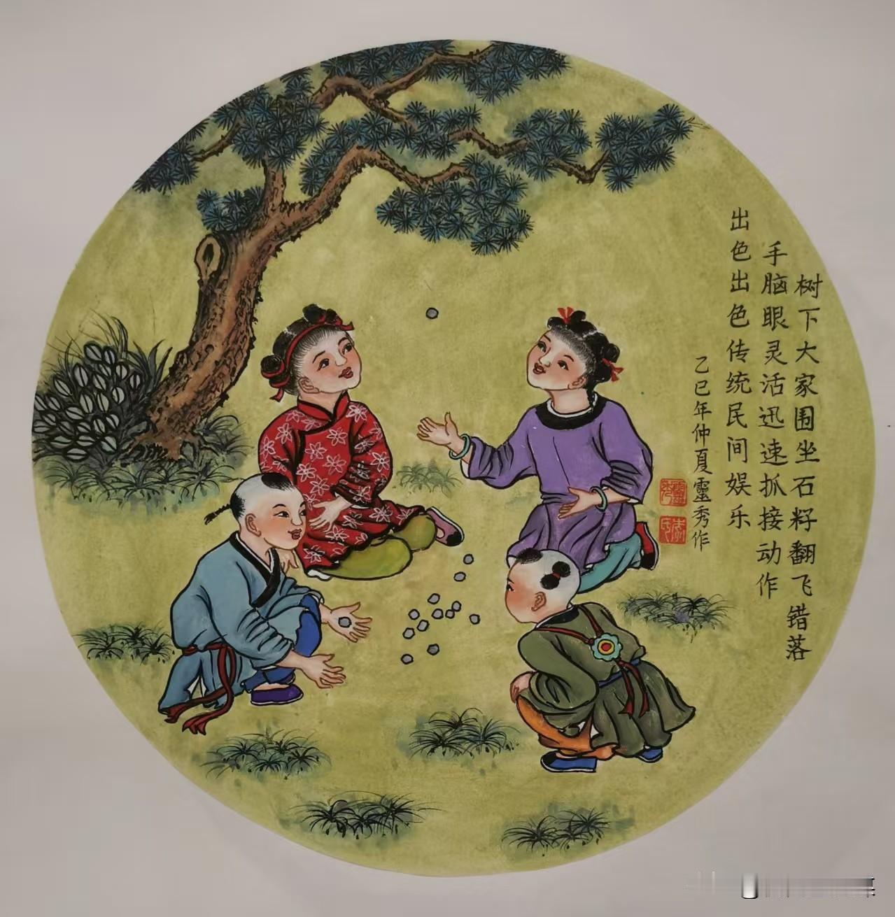 如梦令 新韵 童趣图 （九十四）拈石子
文/李灵秀

树下大家围坐。石籽翻飞错落