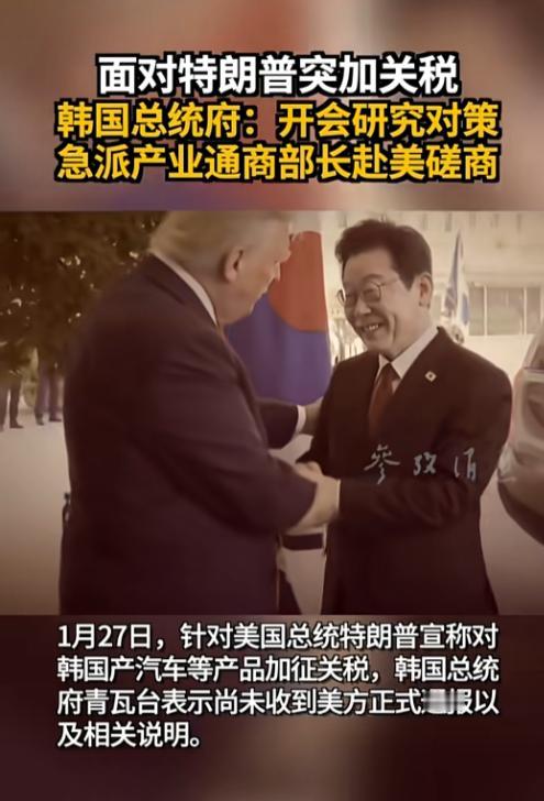 韩国部长紧急赴美“灭火”，昨天特朗普又甩出“王炸”，直接给韩国来了个措手不及，他