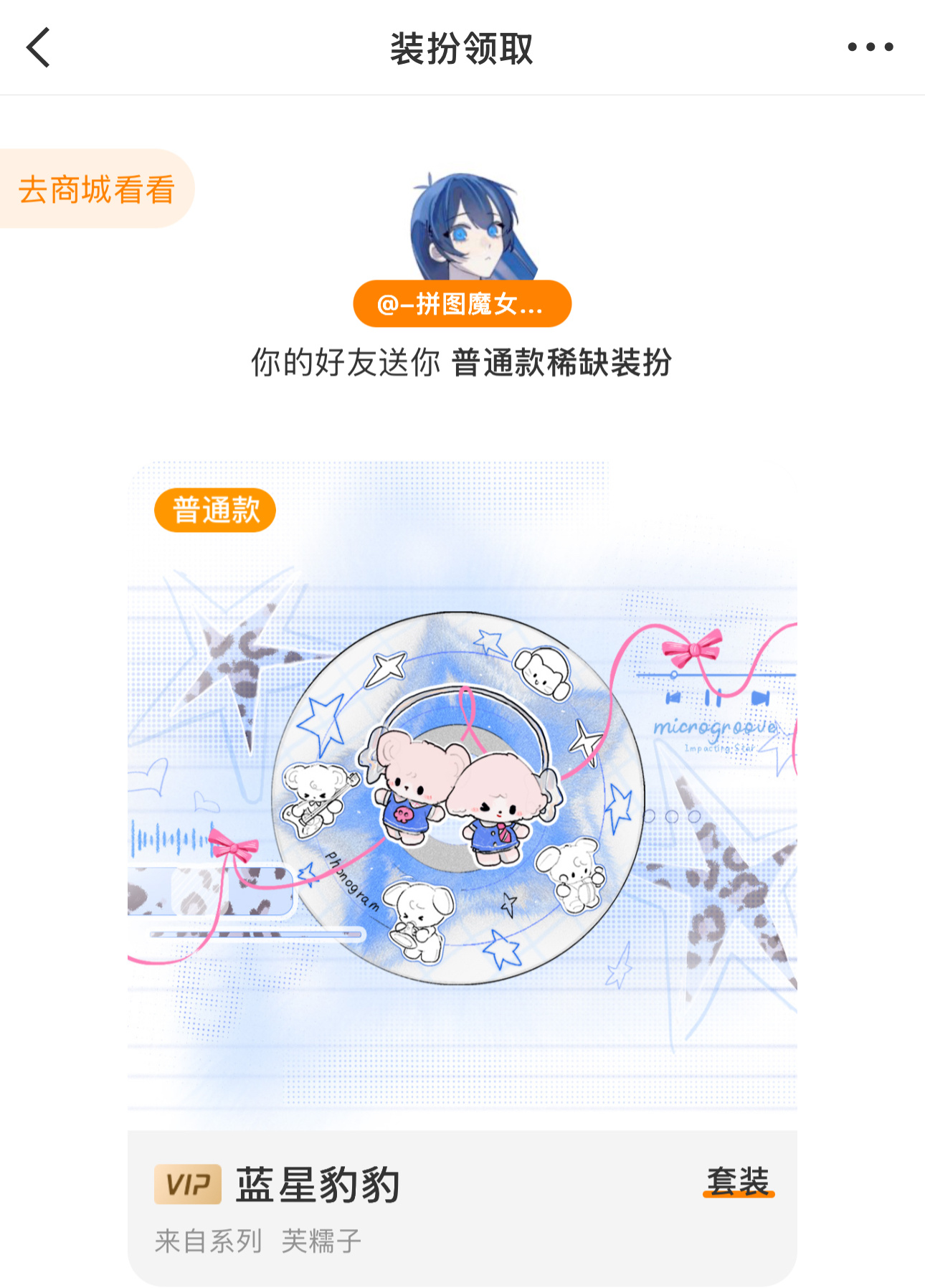 如何呢 又被这个女人宠爱了