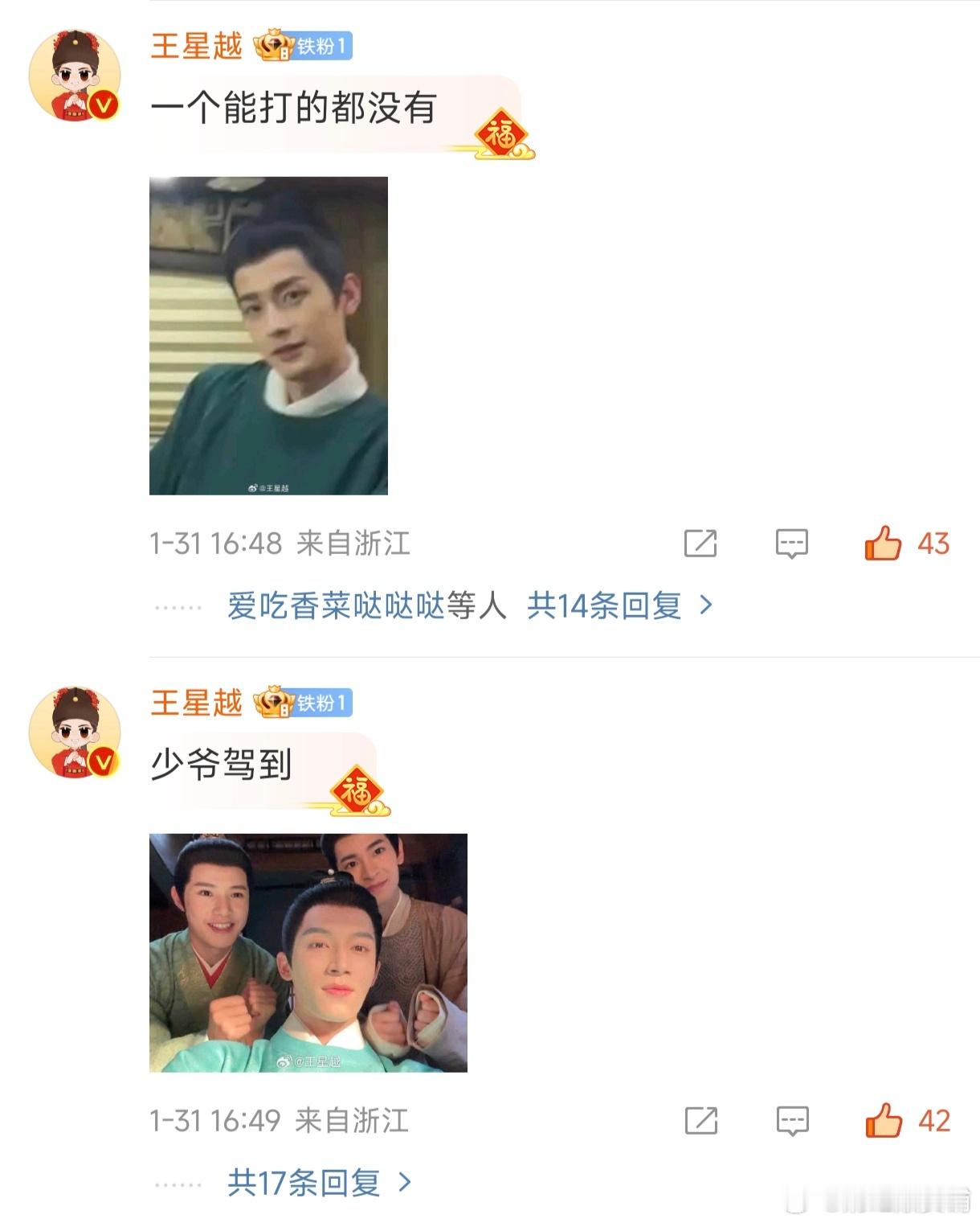 昭华熙时[超话]  昭华熙时  又来一张 果然五福临门就是欢快 
