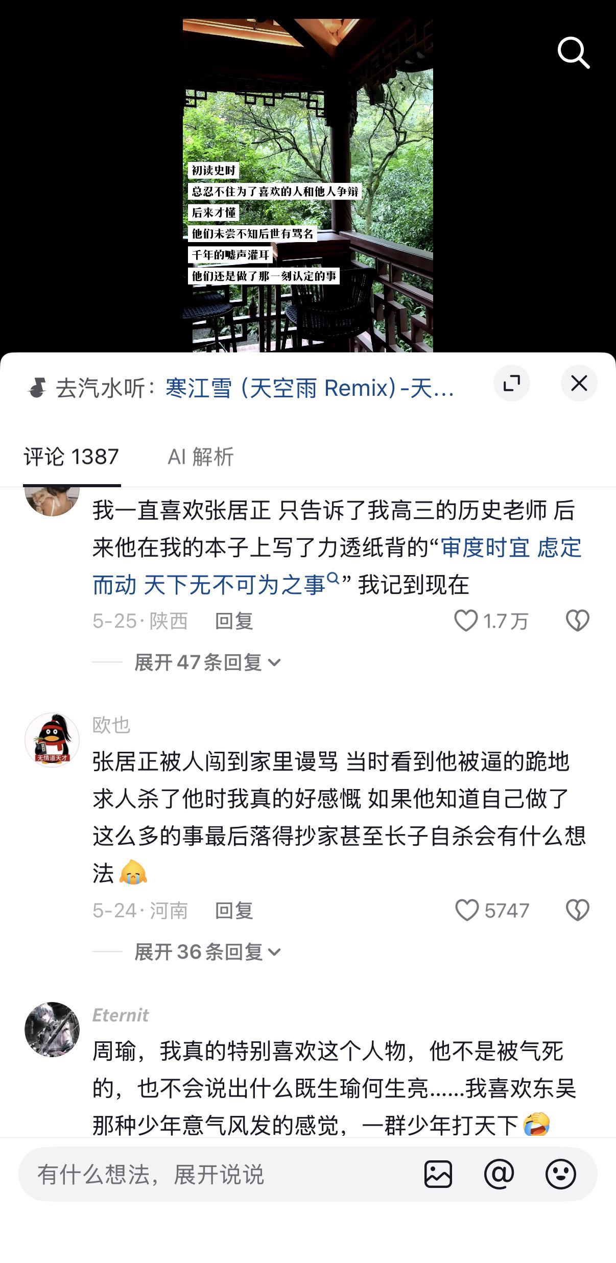 工于谋国，拙于谋身