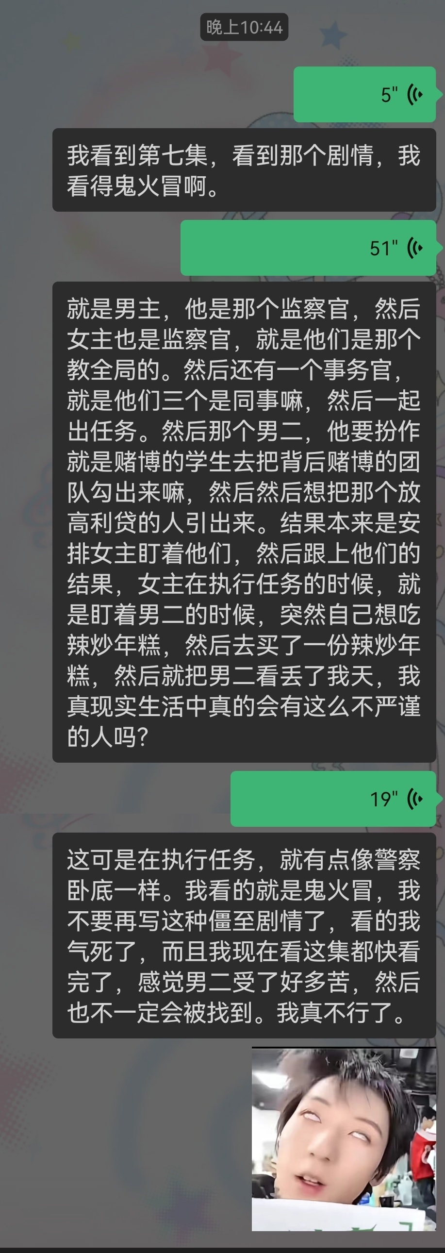 我不知道为什么编剧总是要写让人这么生气的剧情？ 