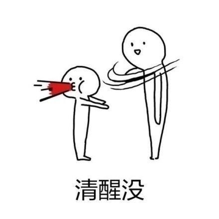 有时候我们需要的不是安慰，而是一个巴掌。有些人出现在你的生命里，就是为了告诉你：
