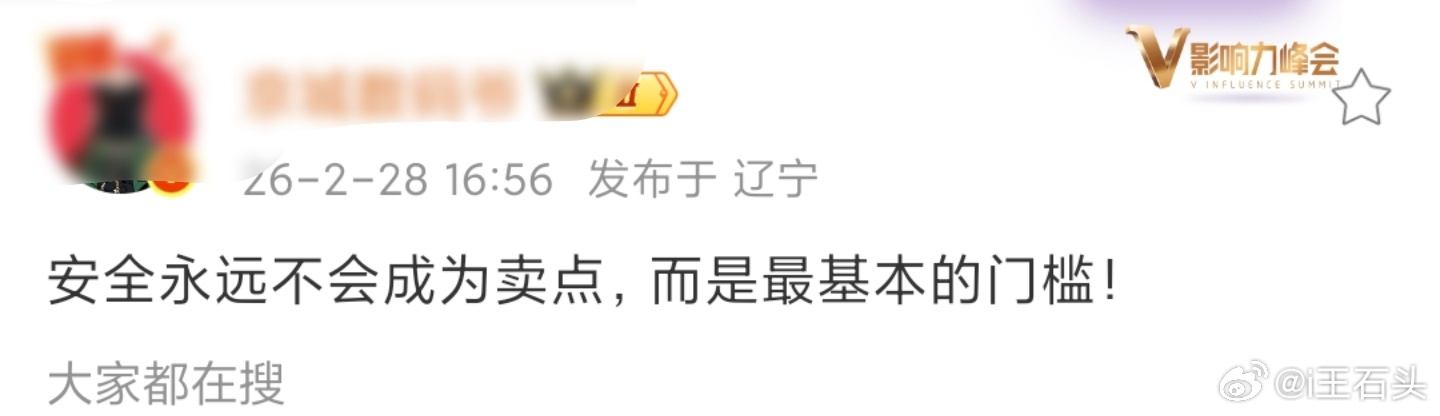 再说一下这个“安全永远不会成为卖点，而是最基本的门槛”。这当然是SX的诡辩。汽车
