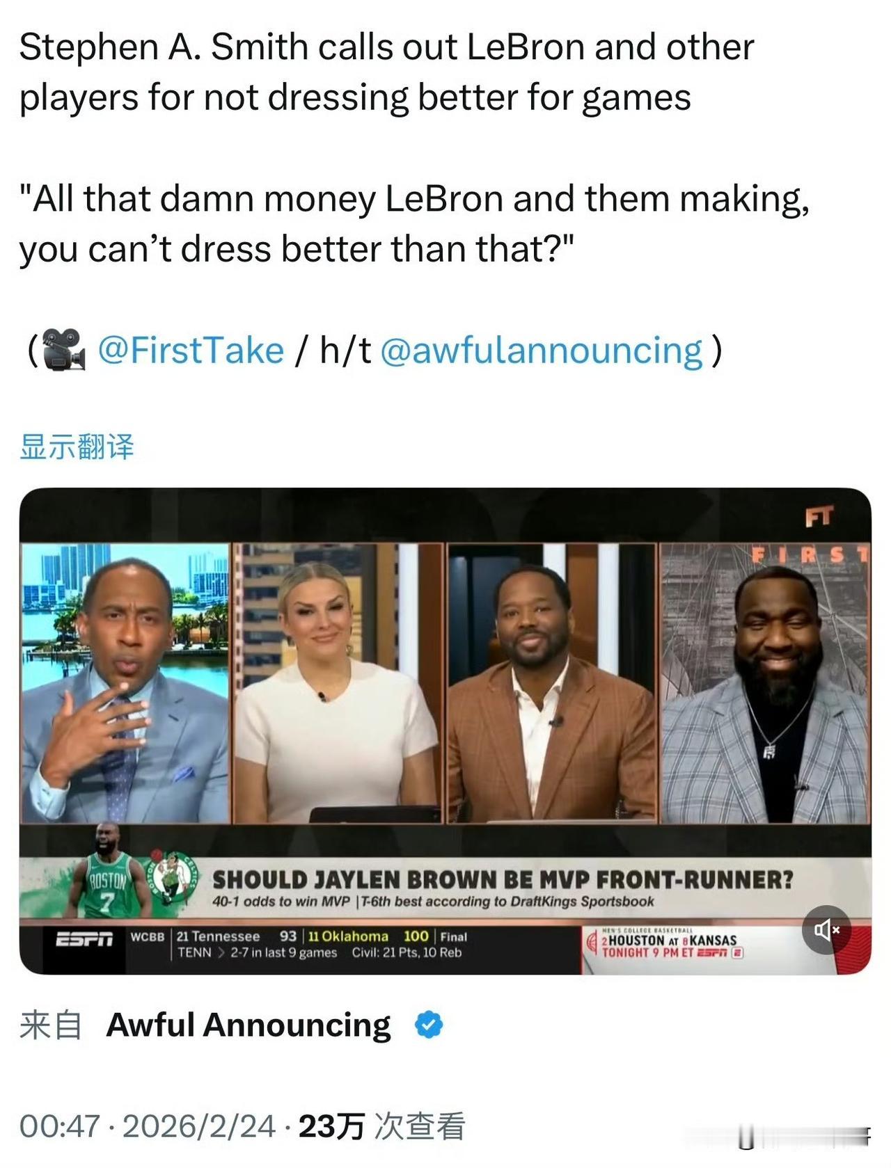 赚这么多却穿得像地摊货？A-史密斯炮轰詹姆斯：有钱为何不穿讲究点！新年爱好打卡