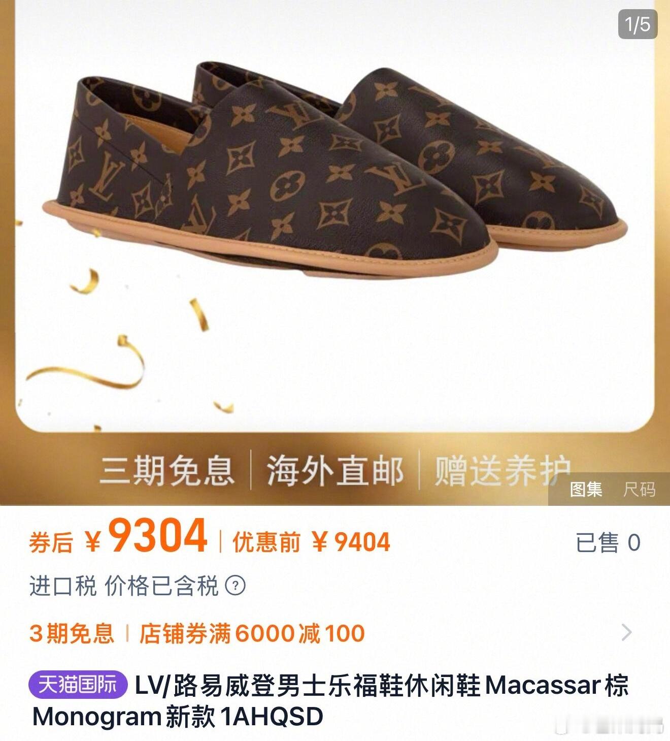 LV你？？果然奢侈品不坑穷人[跪了] ​​​