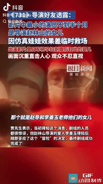 《731》年龄最小的演员
竟是刚出生不到半月的婴儿!

电影《731》从官宣开始