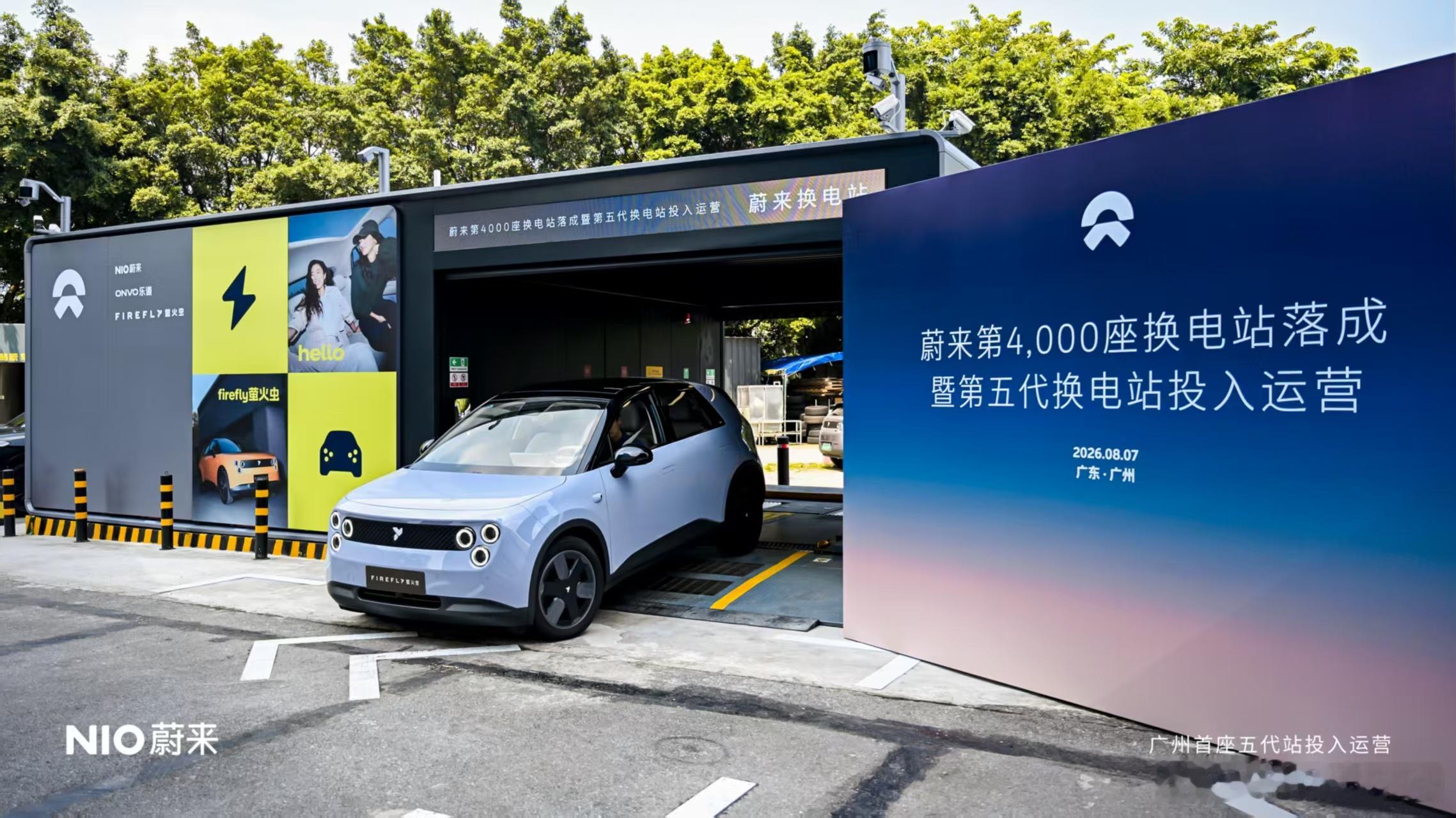 国采也是好起来了，蔚来在广州的首座五代站坐落在这里一晃眼六年时间过去了，太快了，