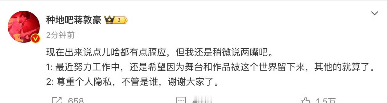 #蒋敦豪回应恋情##刘大锤曝了一个众所周知的秘密# 专注本人和作品，远离私生活，