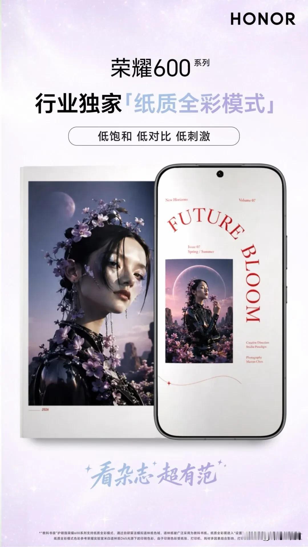 屏幕护眼功能将成为手机标配？现在各手机品牌的中高端旗舰已经都支持屏幕护眼，通过高