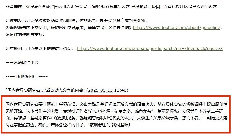 书评被删，广播被锁，豆瓣审核员是马的学生吗，那我就到微博上骂，让更多的人看到👏