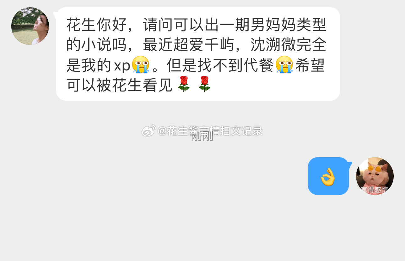 征集一期男妈妈男主[你好] ​​​