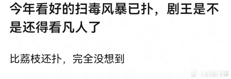 抬吧我想看凡人 ​​​