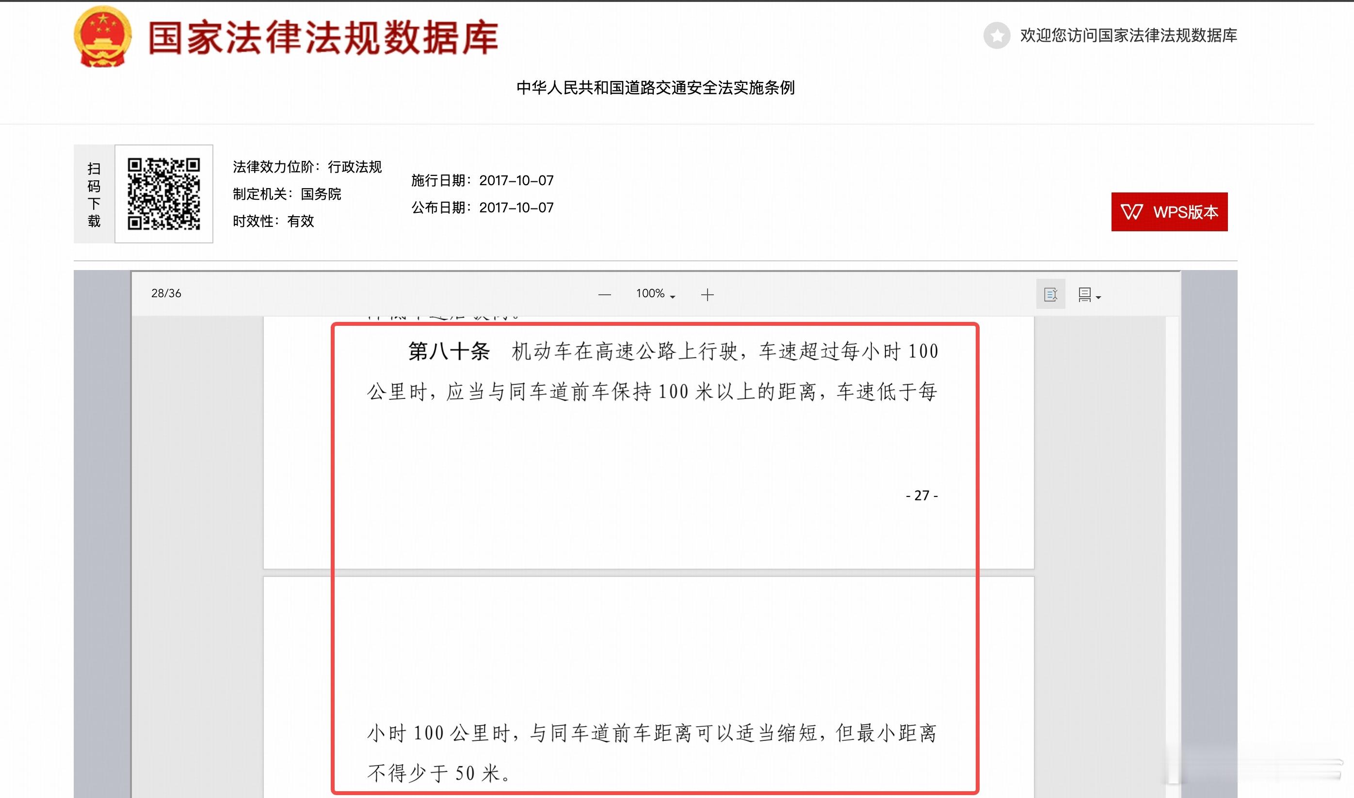 个人的一些观点：驾驶辅助的技术线路起初是，用不用“高精地图”；现在是用不用“模型