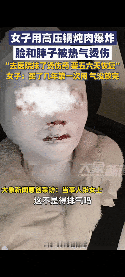 河北保定，一女子首次使用高压锅炖肉时，出现了危险一幕。   

当时这位女士炖肉