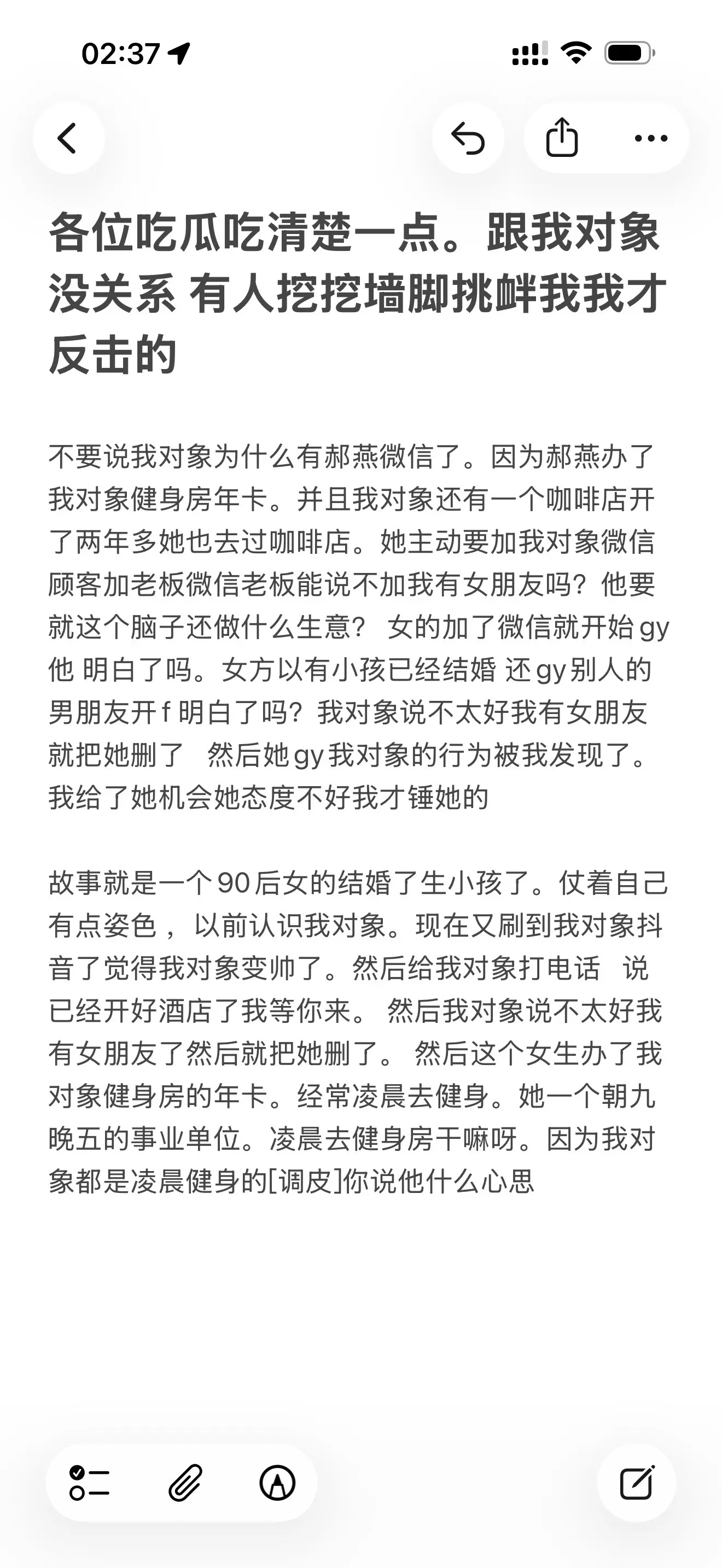 吃瓜就吃明白一点，不要让我一条一条的就回复好累的，我每天还得更新内容呢...