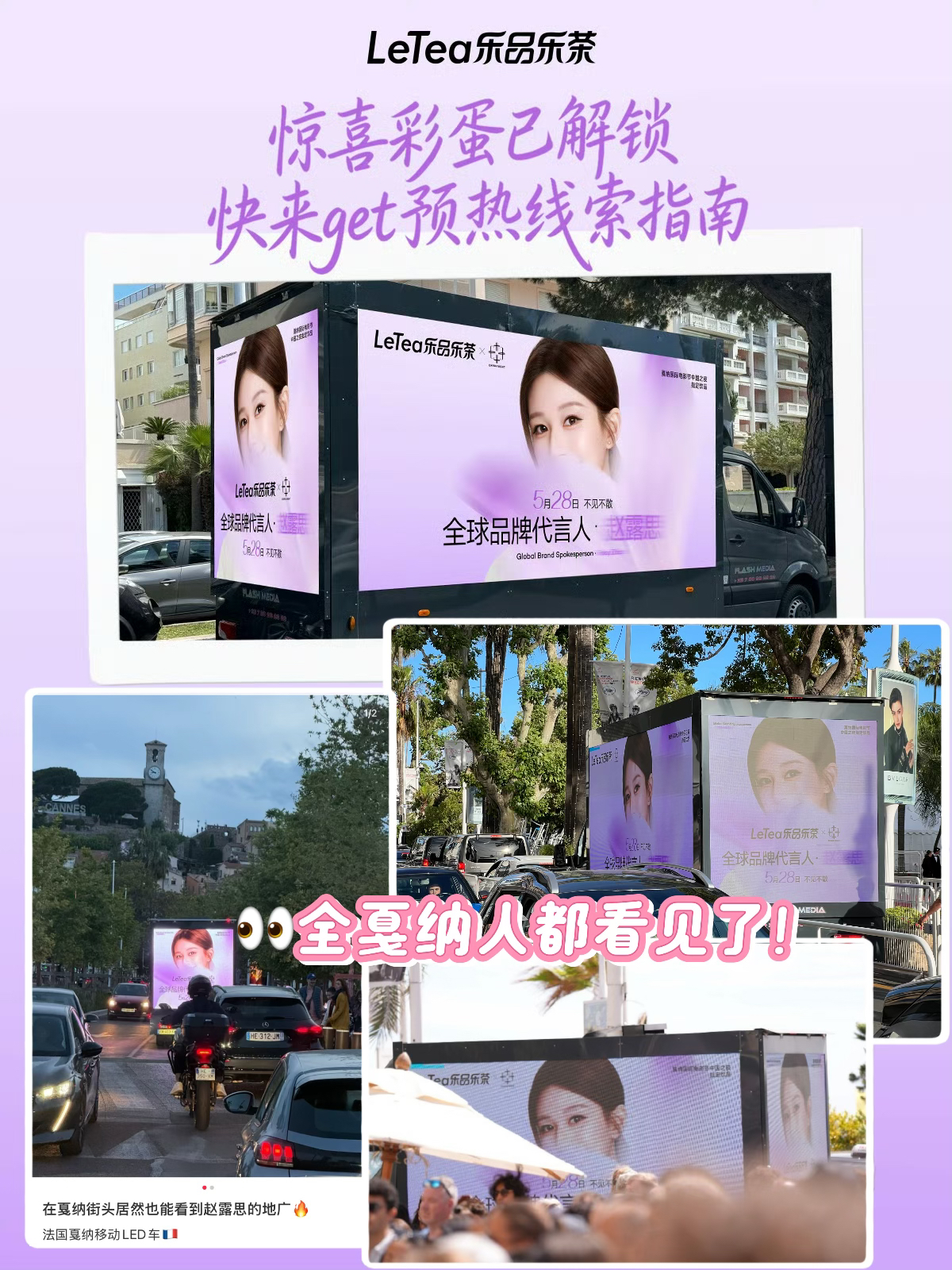 赵露思 乐品乐茶和赵露思官宣了！用心的品牌迎来了最适配的代言人~ 清爽口感搭配治
