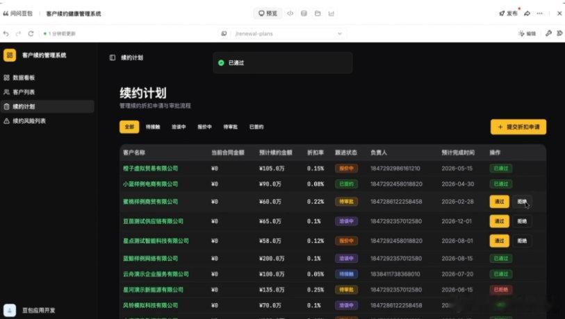【豆包发布专业版】豆包推出专业版豆包今日正式发布基于最新豆包 2.1 系列大模型