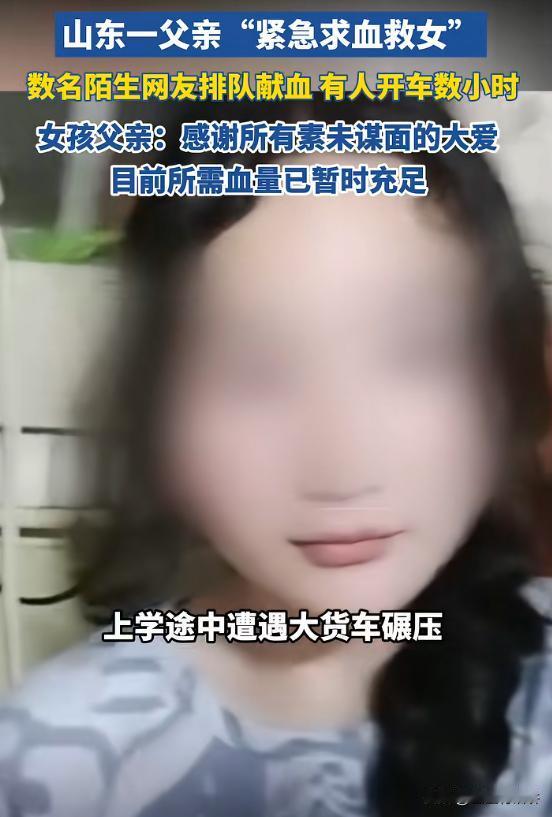 令人揪心！9月1日山东，一14岁女孩在上学途中，遭遇大货车碾压，随后晕厥送医，女