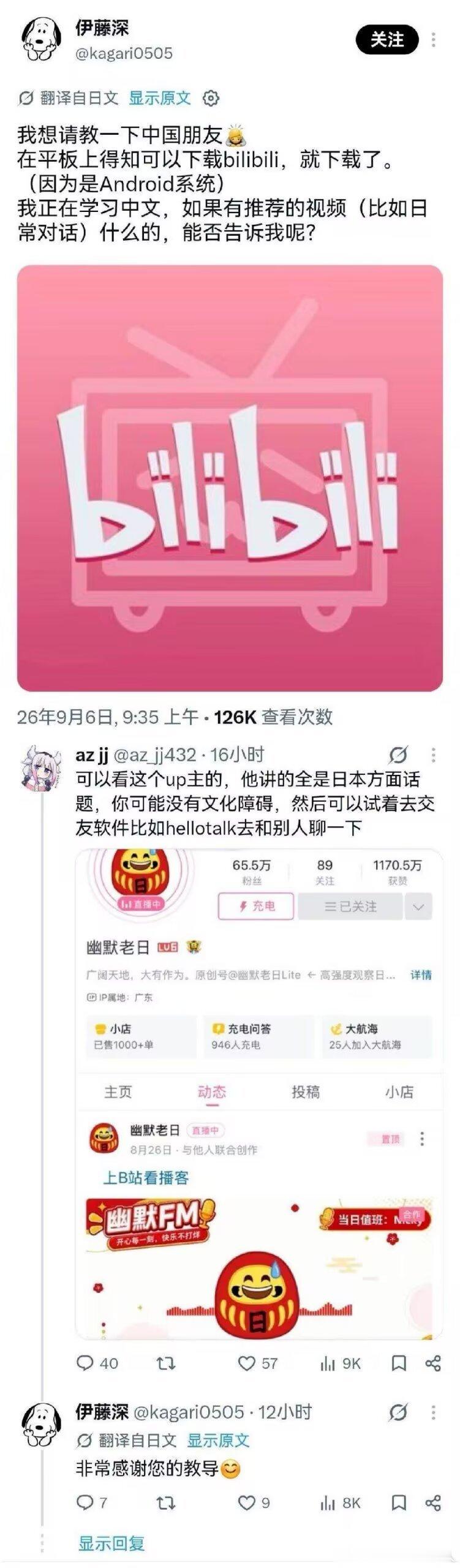 他还得谢谢咱 ​​​