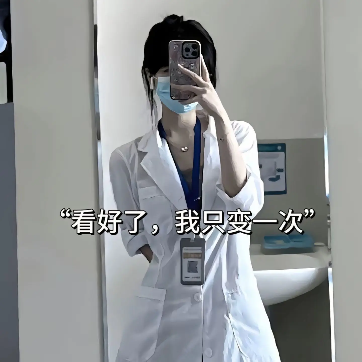 变变变变变……coser
