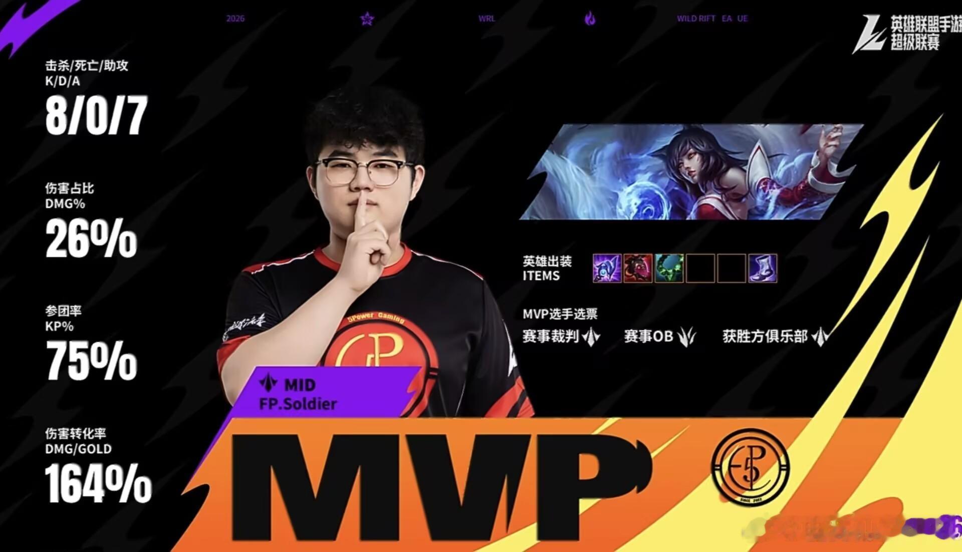 2026WRL秋季赛FP 2-0 WHGMVP：FP.Soldier狐狸！FP全