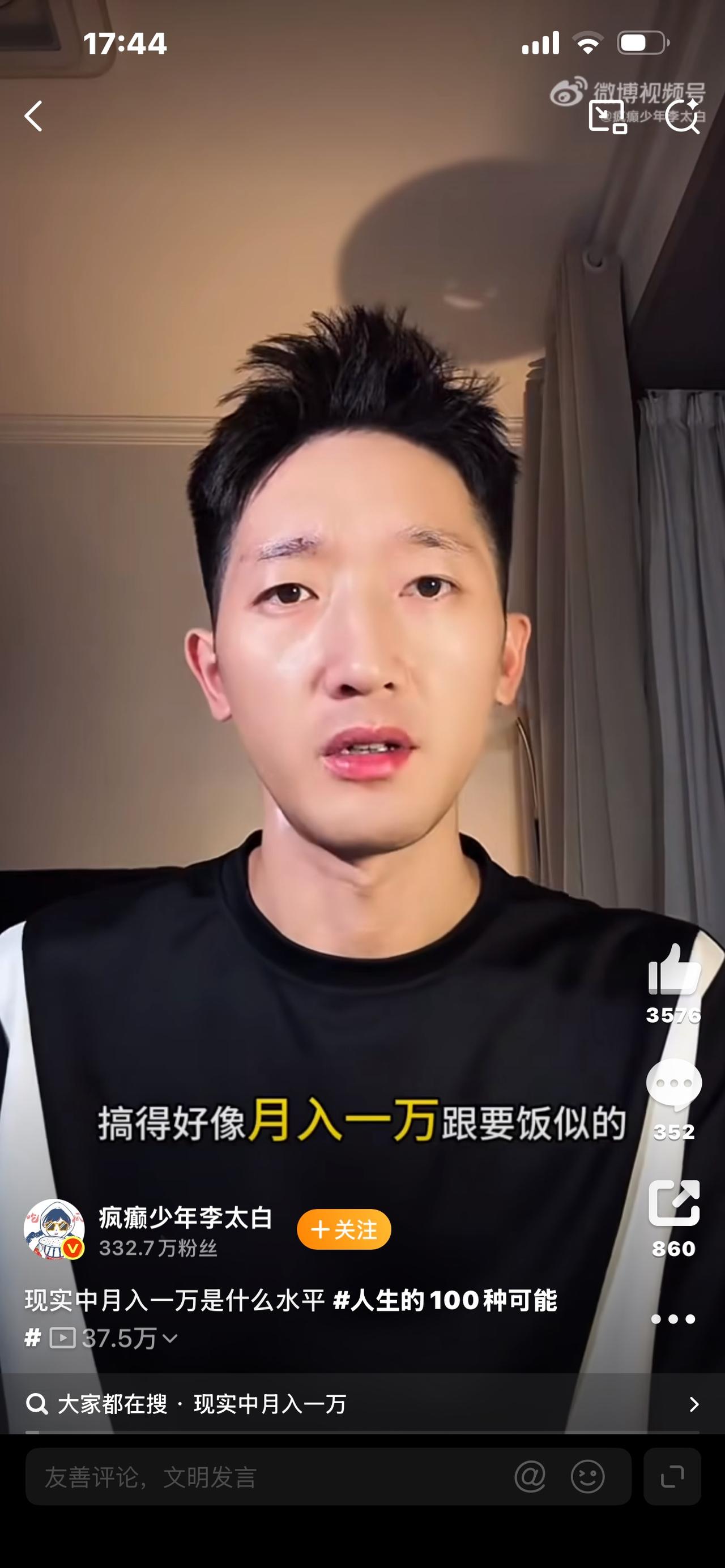 标题：现实里月入一万，到底属于什么水平？很多人都想错了


刷遍网络，到处都是年