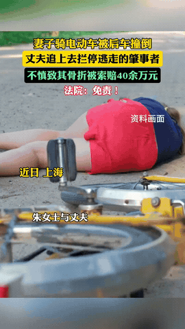 “讹人成功了？”上海，一女子和丈夫在路上各骑了一辆电车，可忽然，女子就被后方男子