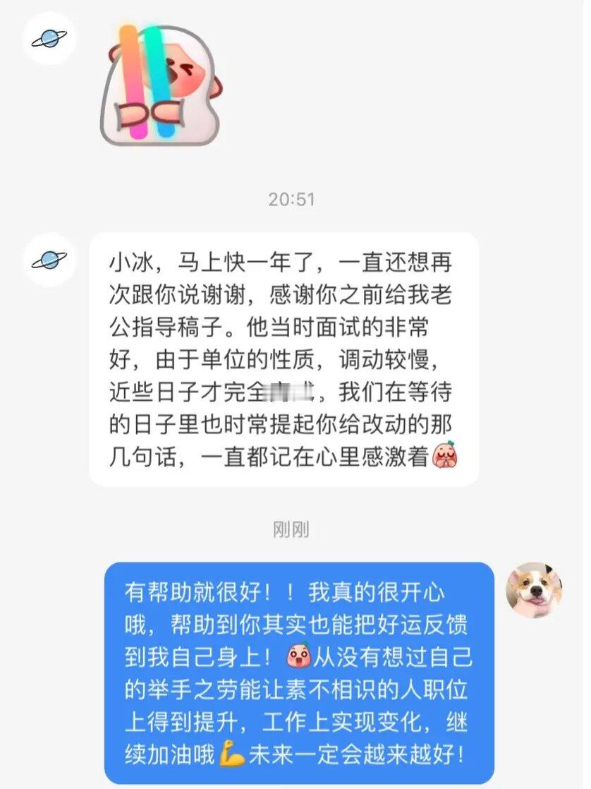 随手帮改了竟聘稿，没想到他顺利晋升副总‼️
