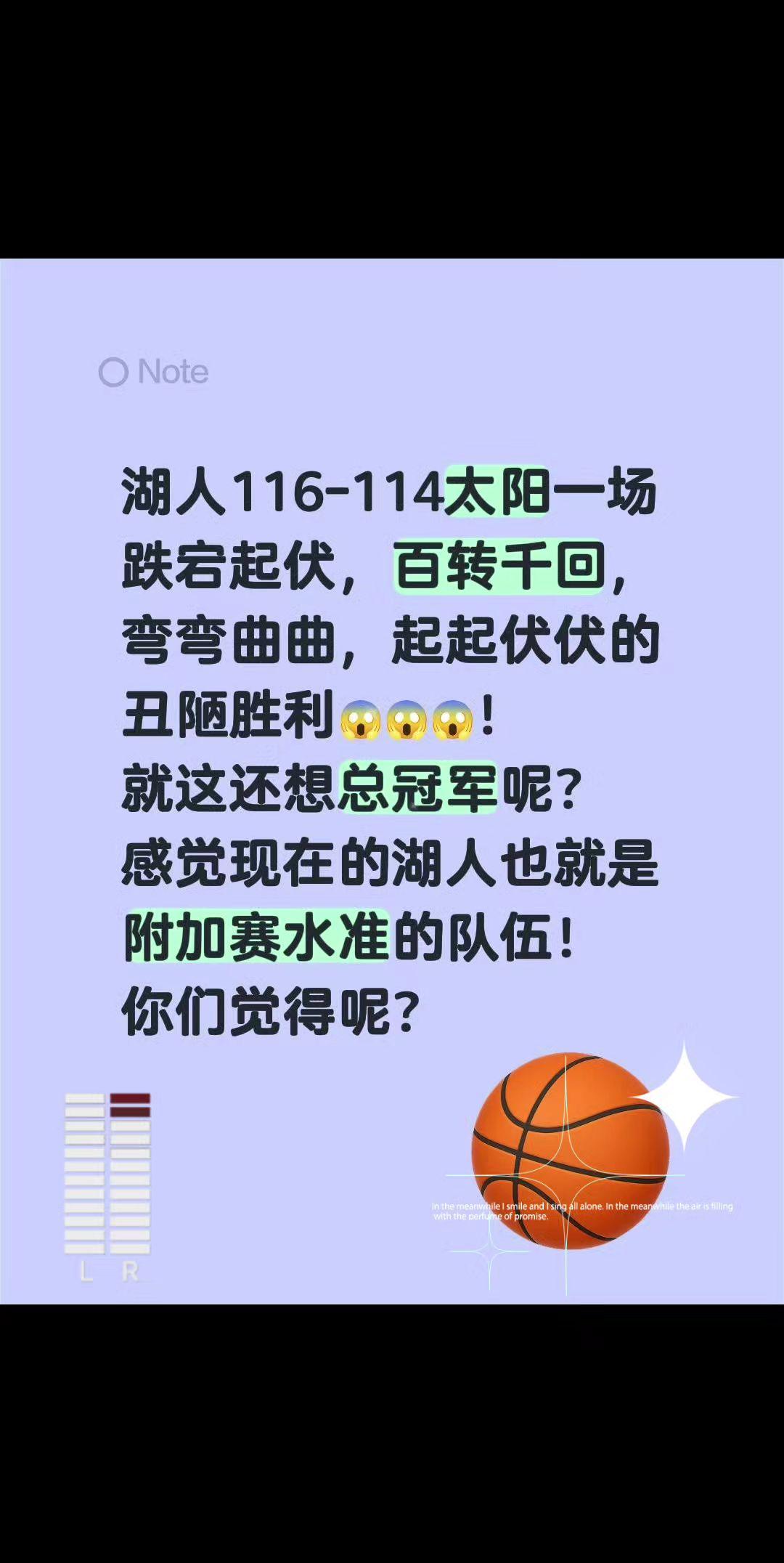 湖人116-114太阳一场跌宕起伏，百转千回，弯弯曲曲，起起伏伏的丑陋胜利😱?