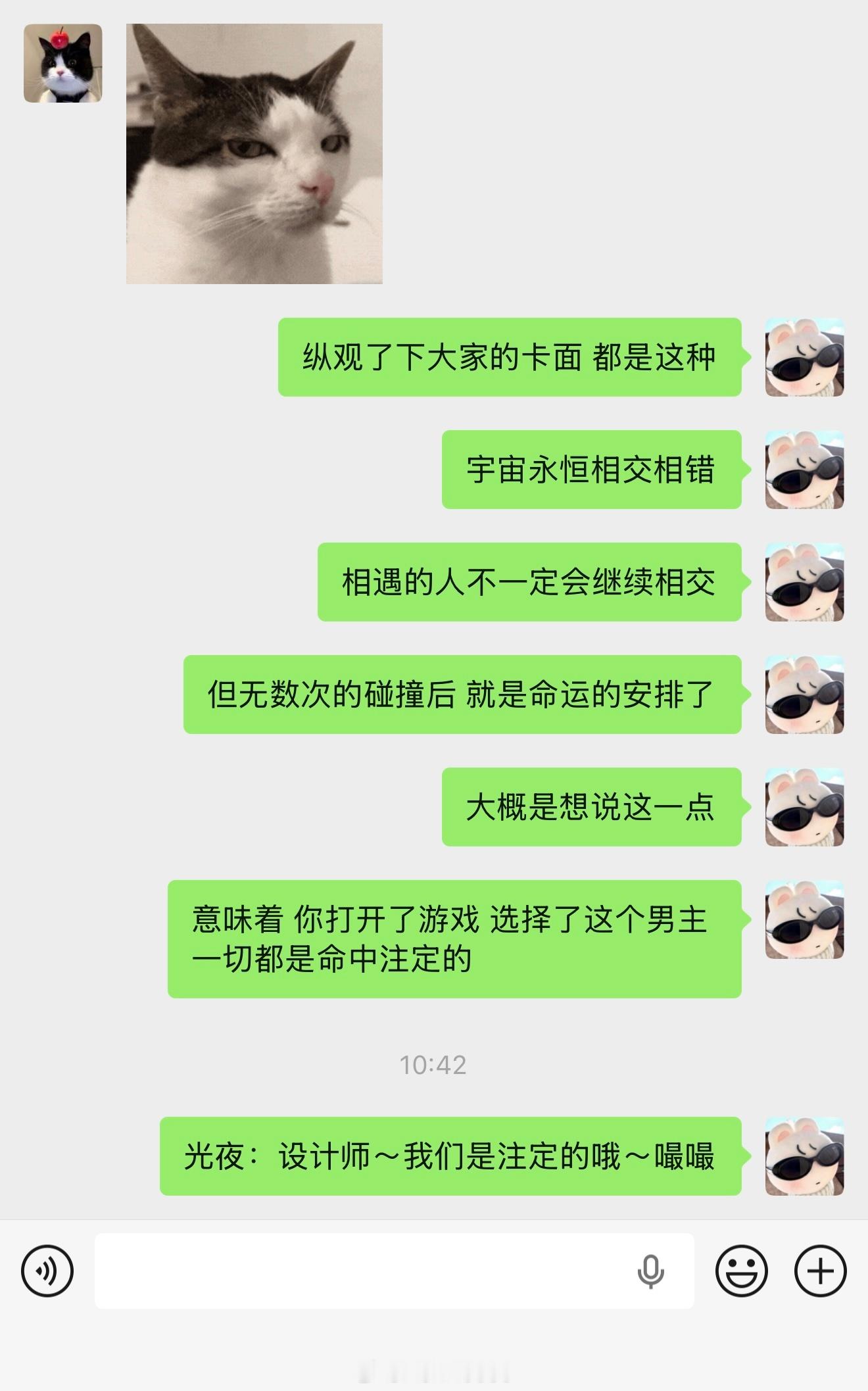 我已看穿。 
