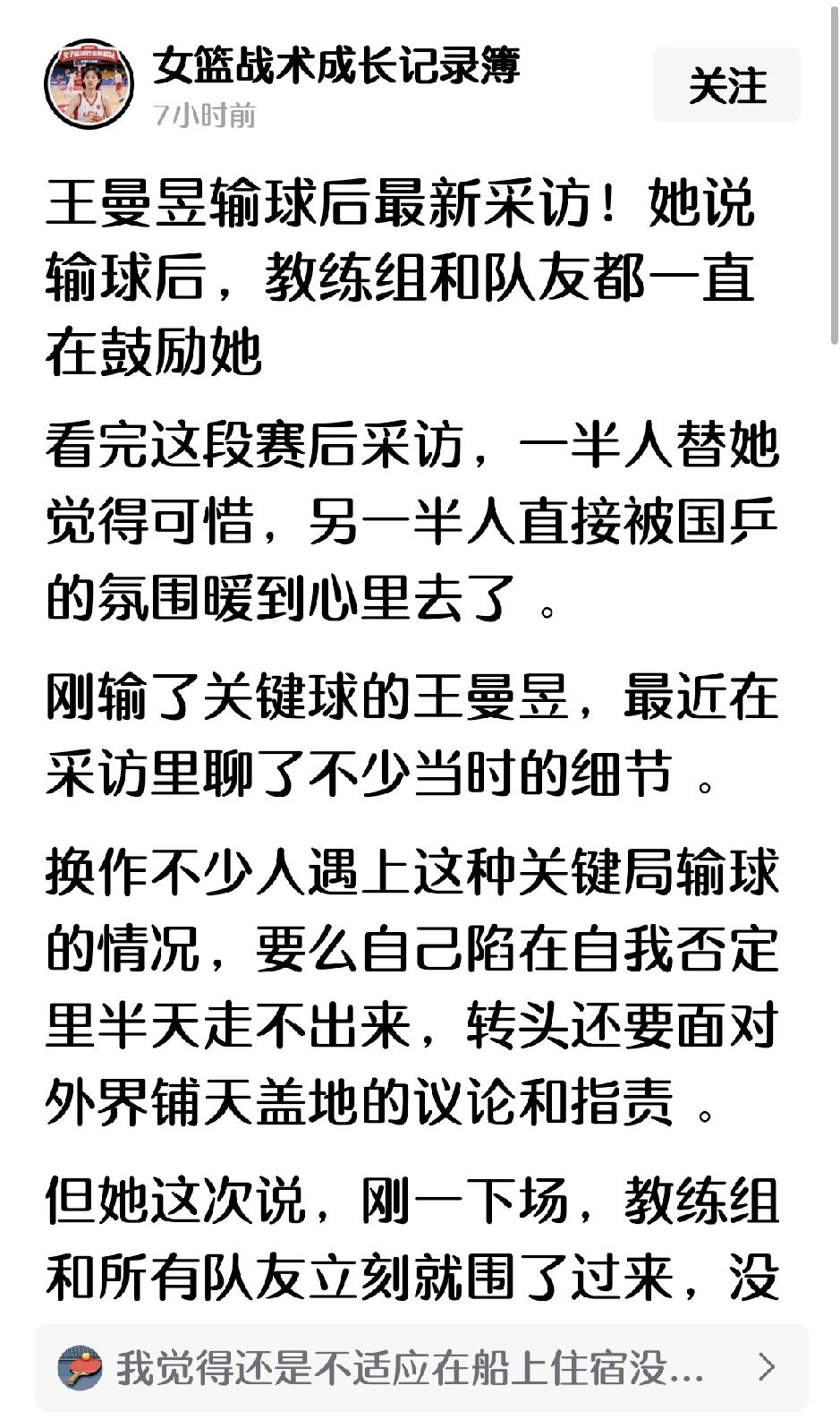 如果输了团体赛的关键一盘，领导和队员不关怀安慰失分的人，会不会让丢分的人痛定思痛
